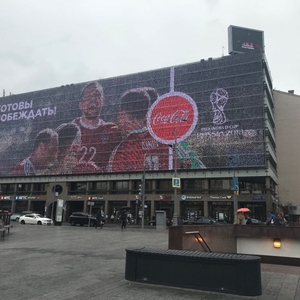 Новый Арбат ул, д 2